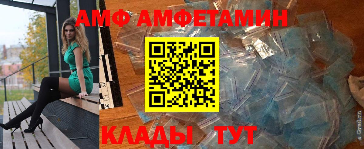 Amphetamine Premium Камышлов