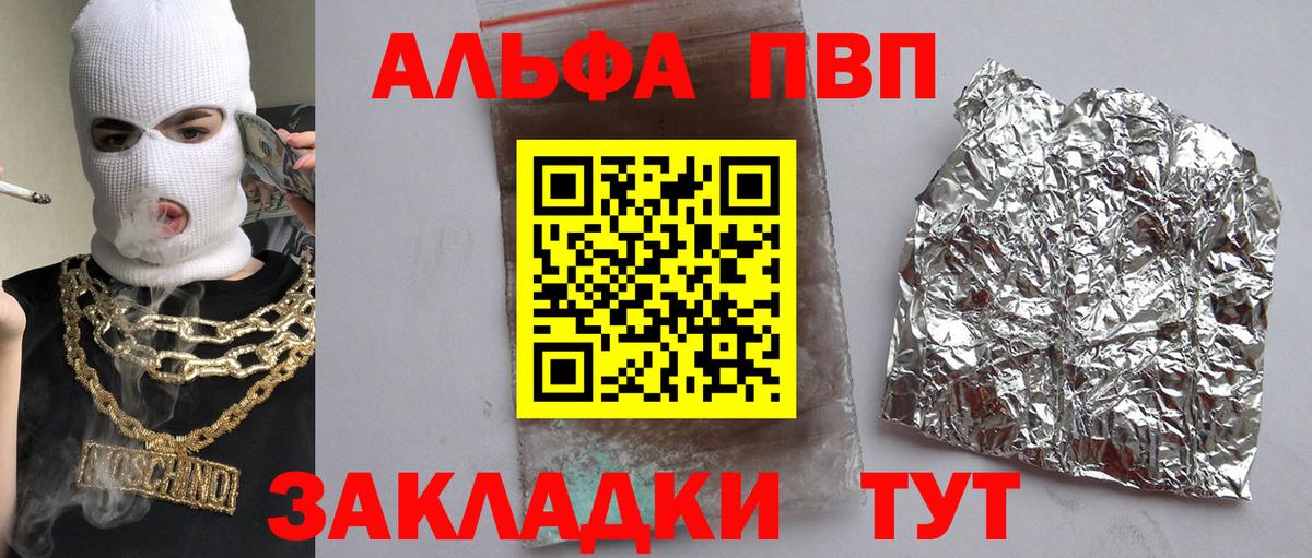 Alpha-PVP СК Камышлов