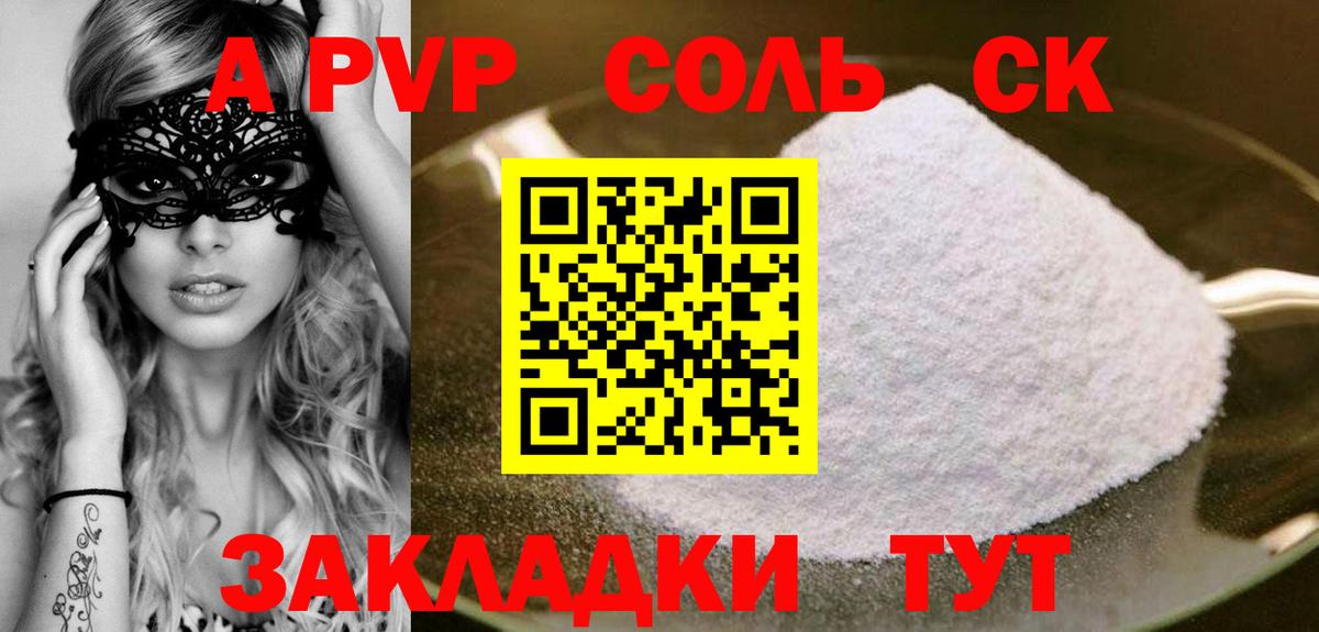 Альфа ПВП крисы CK  купить наркоту  Вход с VPN  APVP  APVP кристаллы  Камышлов  Alpha PVP Соль 