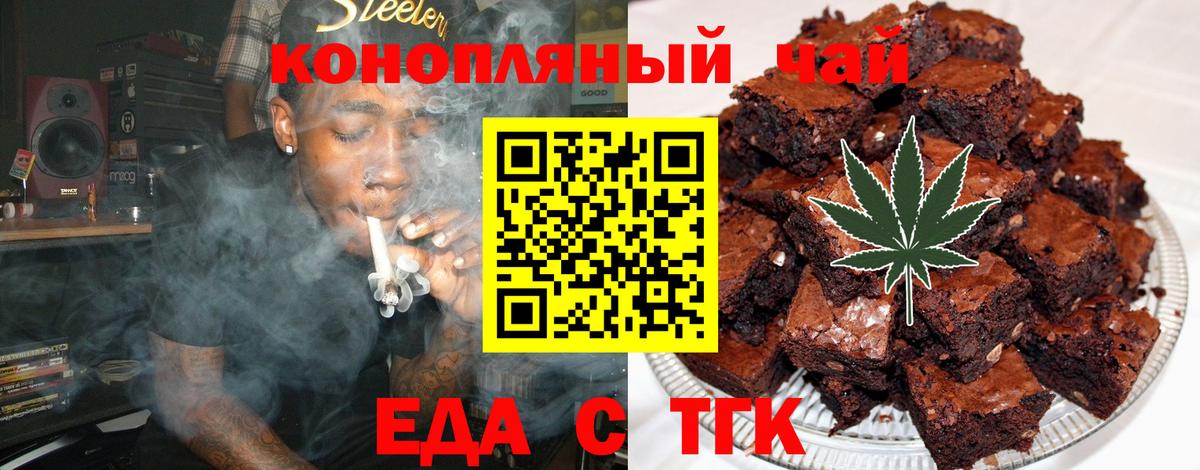 Canna-Cookies марихуана  Вход с VPN  Камышлов 