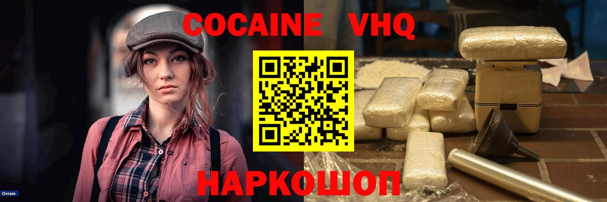 Кокаин Колумбийский Камышлов