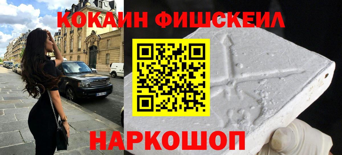 Cocaine 99%  Вход с VPN  Кокаин Колумбийский  Камышлов 