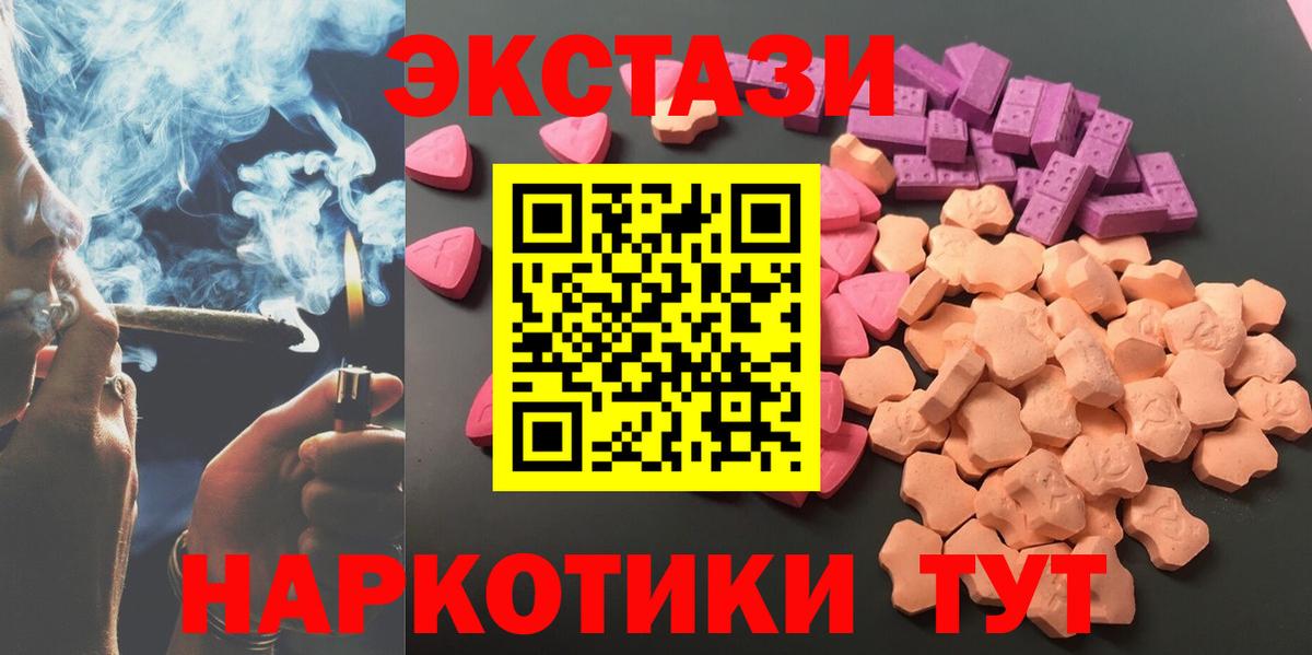 Камышлов  ЭКСТАЗИ Cube  ЭКСТАЗИ DUBAI  mega сайт  наркотики  Вход с VPN  Экстази 