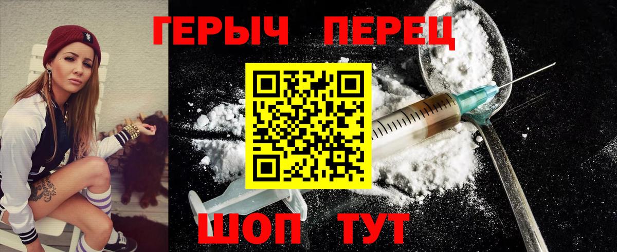 ГЕРОИН гречка  Вход с VPN  ГЕРОИН  Камышлов 