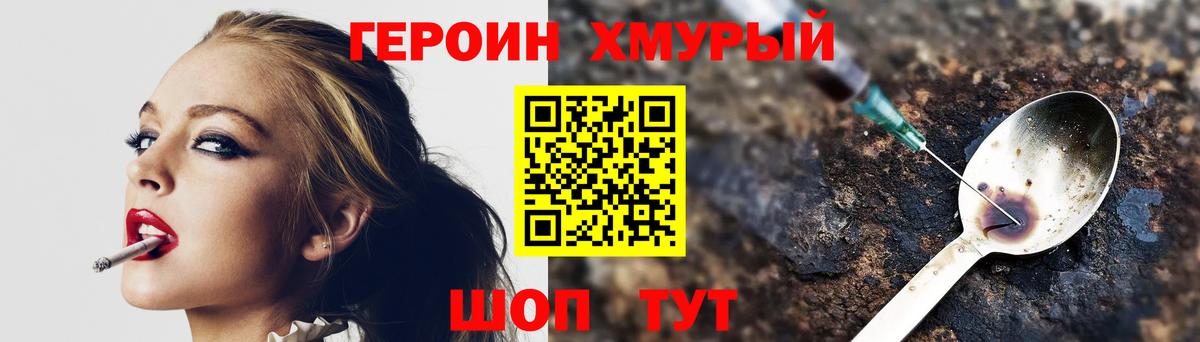 ГЕРОИН афганец Камышлов