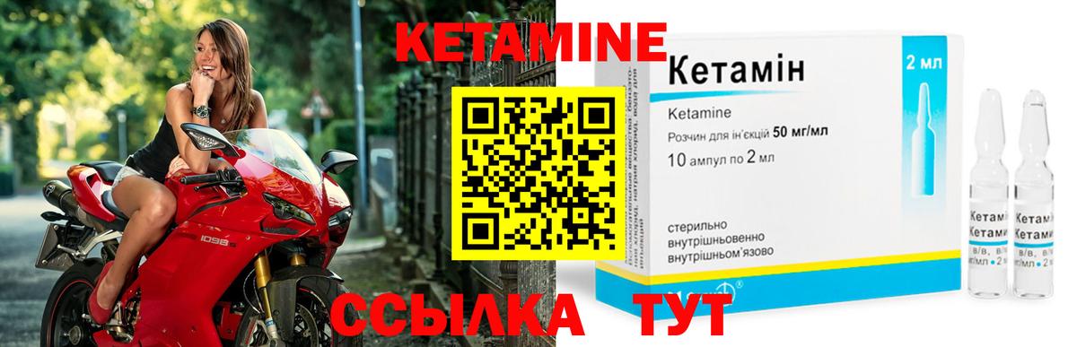 Кетамин ketamine  Вход с VPN  Камышлов 