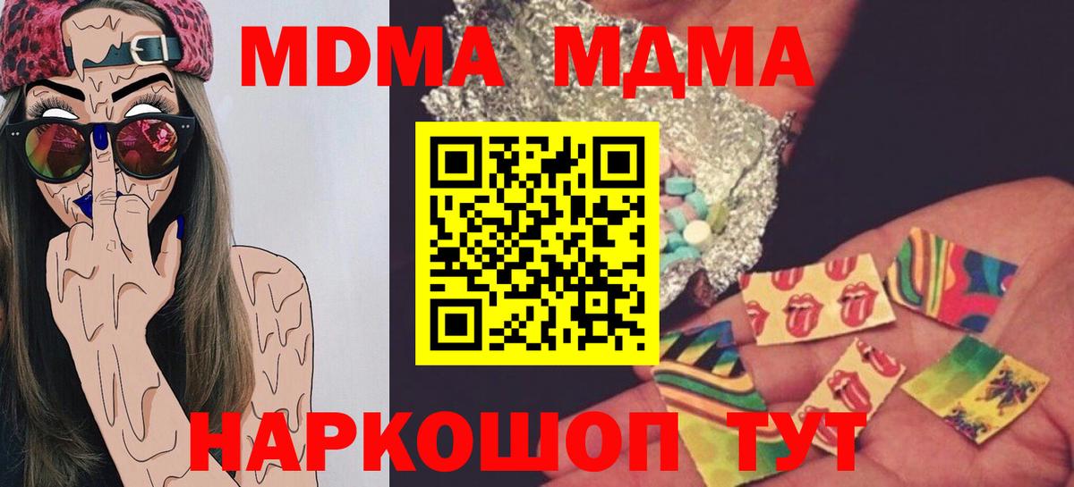 MDMA VHQ  Вход с VPN  Камышлов  МДМА молли 