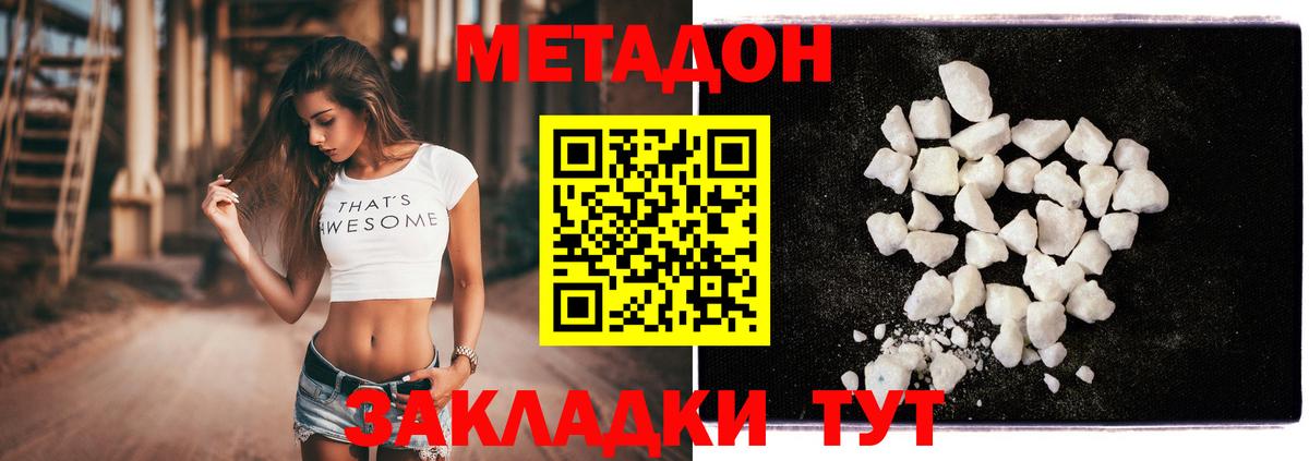 МЕТАДОН белоснежный  Вход с VPN  МЕГА как войти  Камышлов  Метадон methadone 
