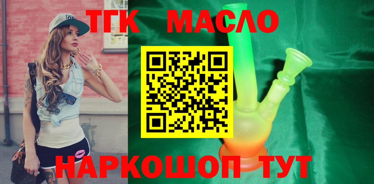 Дистиллят ТГК концентрат Камышлов