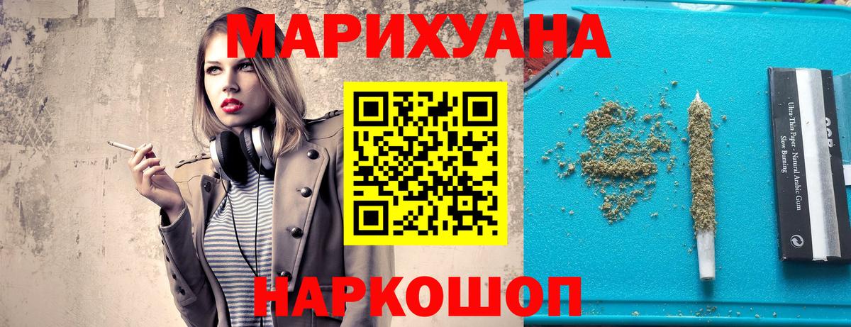 Бошки марихуана LSD WEED Камышлов
